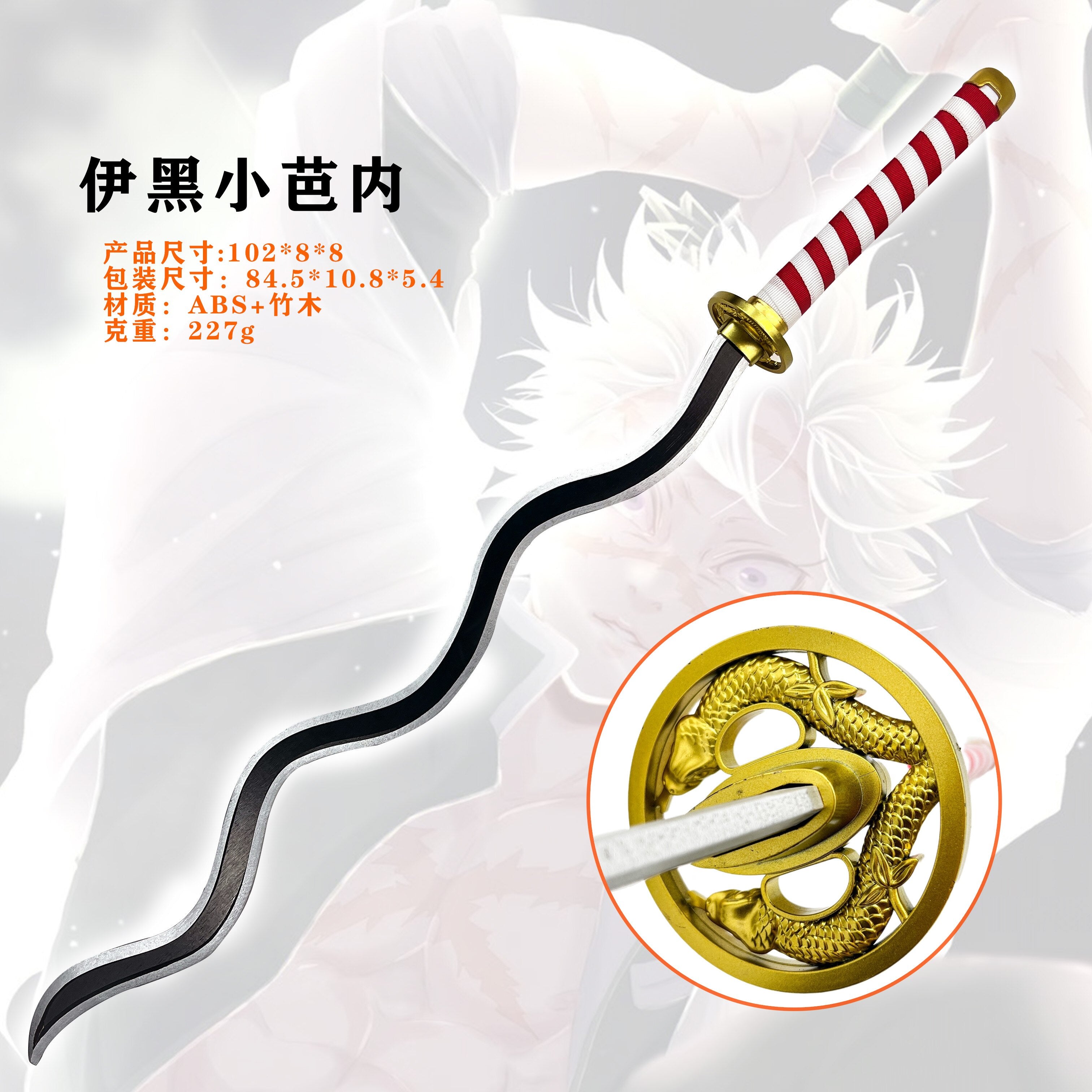 Demon Slayer Anime Wood Sword Party Cosplay Larp Sword Tanjiro Kamado 104CM