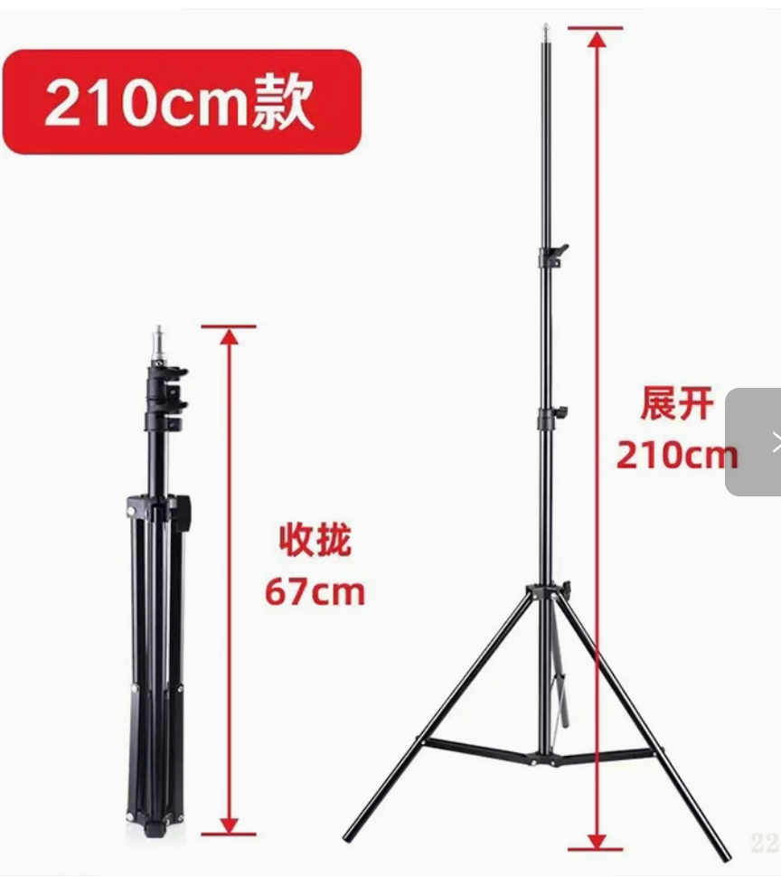 210cm adjustable tripod stand folded and extended