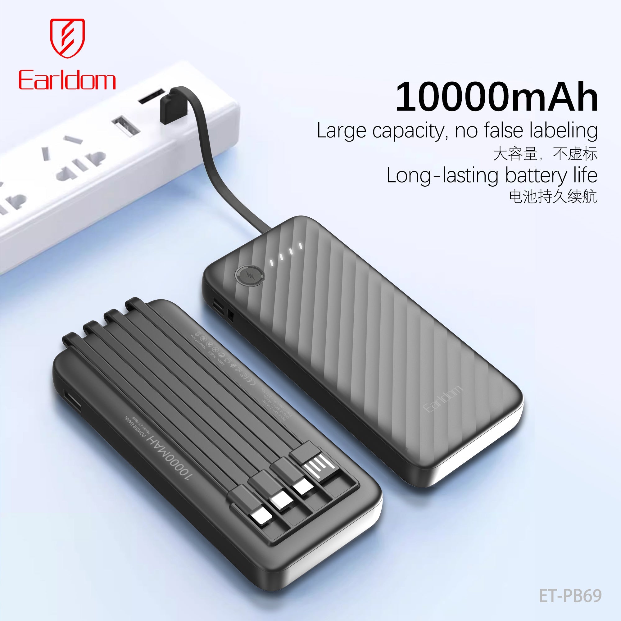 HD_SYNC:ET-PB69 (10000MAh)