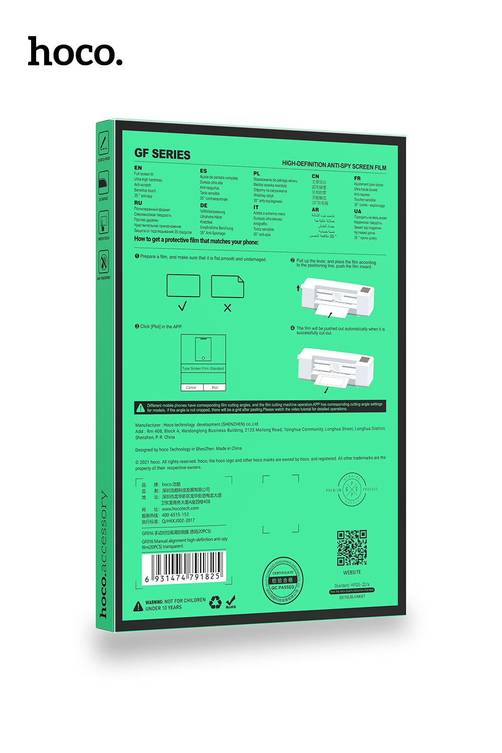 Hoco GF016 Privacy Hydrogel Film for Cutting Machines - 20 Sheet Pack