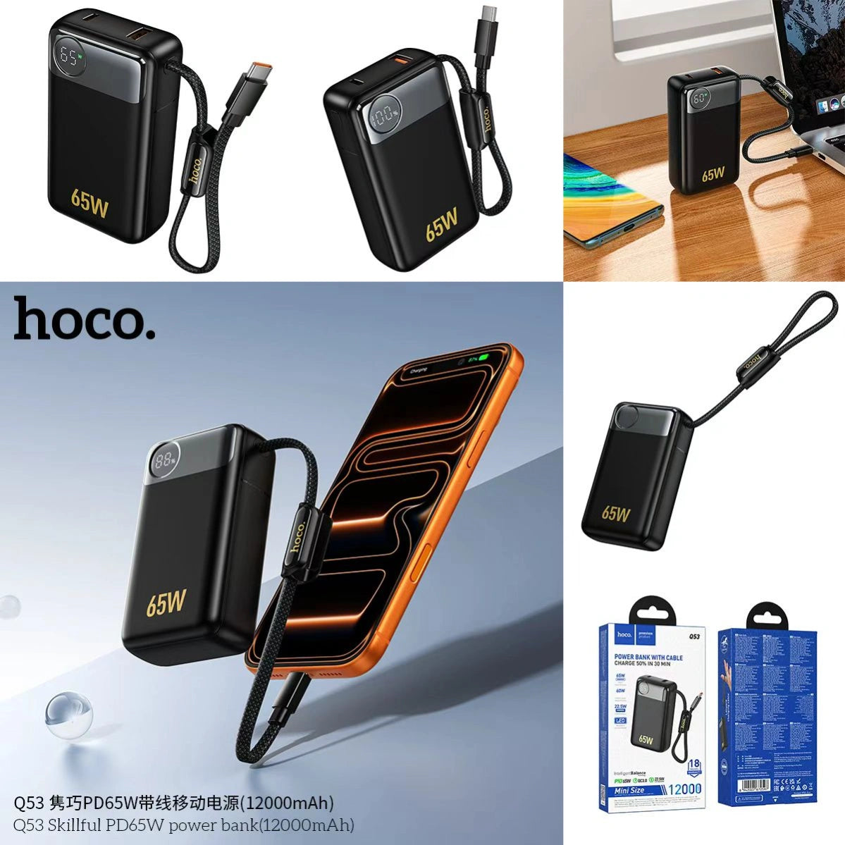 Hoco 12000mAh, PD65W Skillfull USB-C Powerbank - Q53